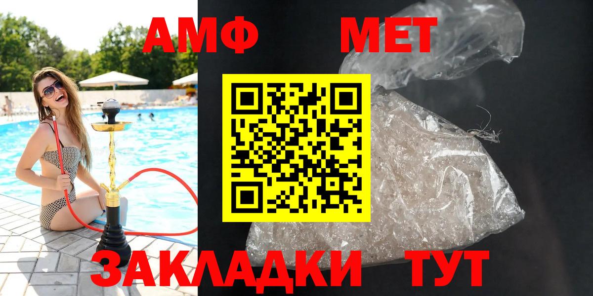 Amphetamine 98%  Вход с VPN  АМФ  Элиста 