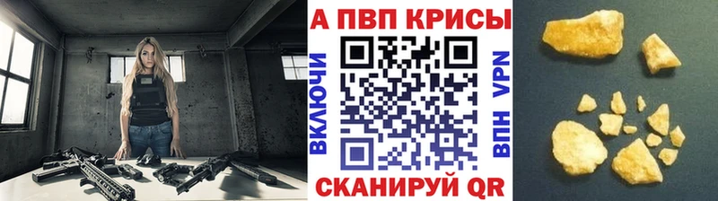 А ПВП VHQ  Элиста 