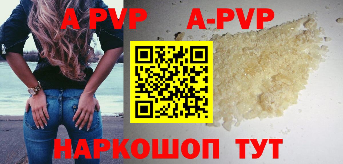 A PVP крисы CK  Alpha-PVP СК  A PVP СК  Элиста  Вход с VPN 
