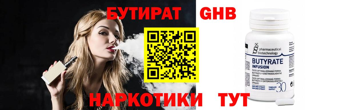 Элиста  БУТИРАТ BDO  Вход с VPN 