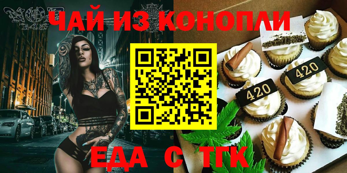 Мефедрон кристаллы  ГАШИШ  Элиста  Вход с VPN  Конопля 