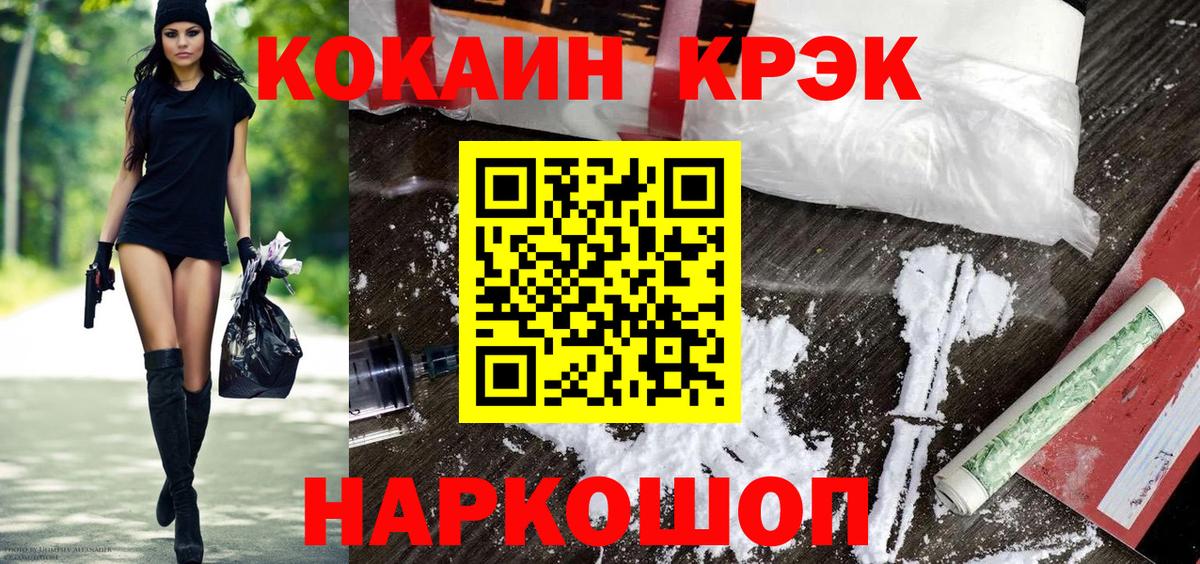Элиста  COCAIN VHQ  Вход с VPN 