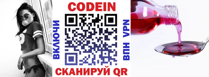 Кодеиновый сироп Lean напиток Lean (лин)  Элиста 