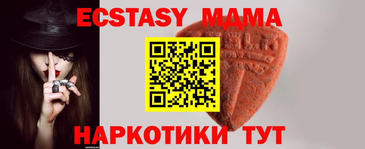 ЭКСТАЗИ XTC  Вход с VPN  Ecstasy  Элиста  Экстази TESLA 