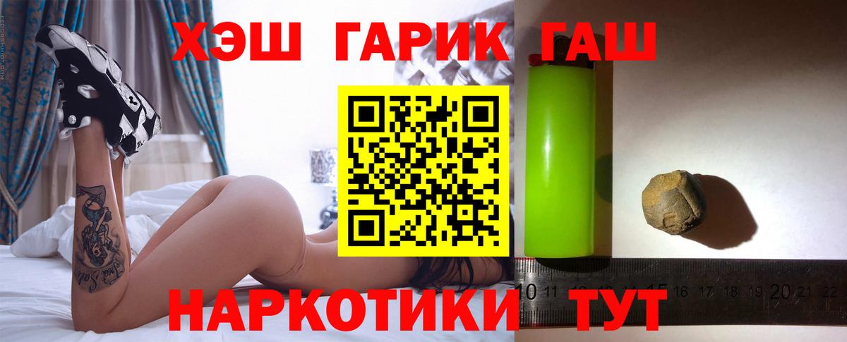 Гашиш 40% ТГК Элиста