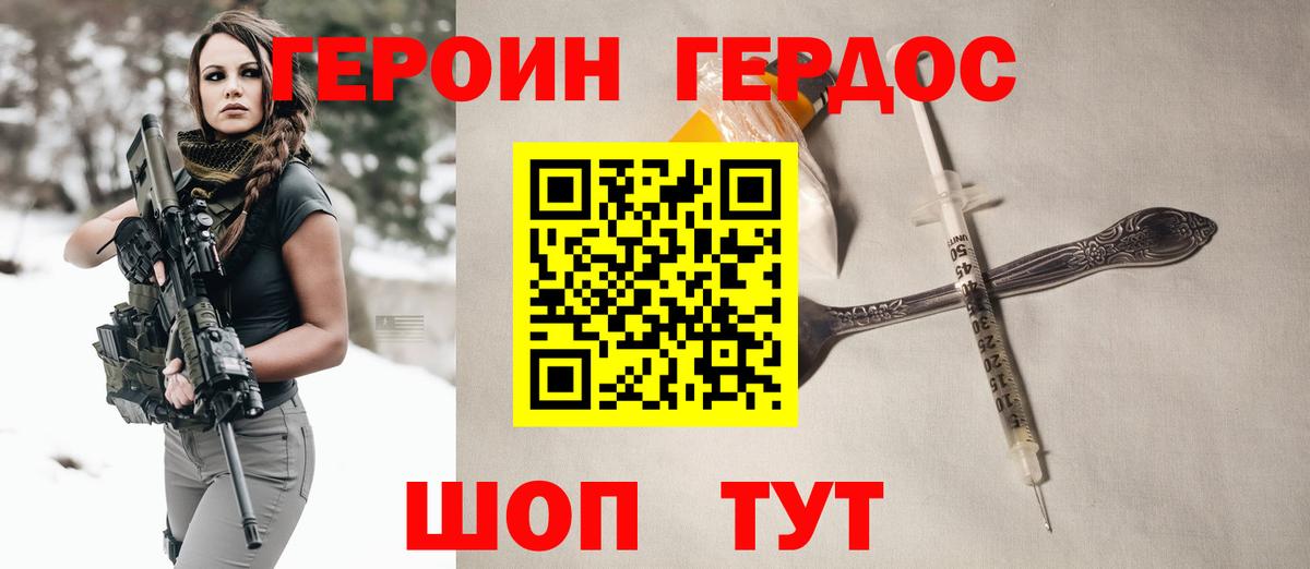 Героин гречка Элиста