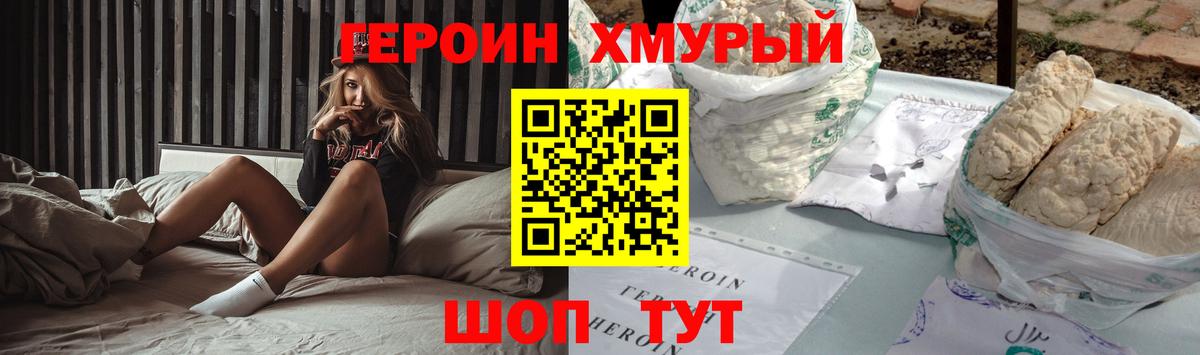 ГЕРОИН VHQ  Вход с VPN  ГЕРОИН  Элиста 