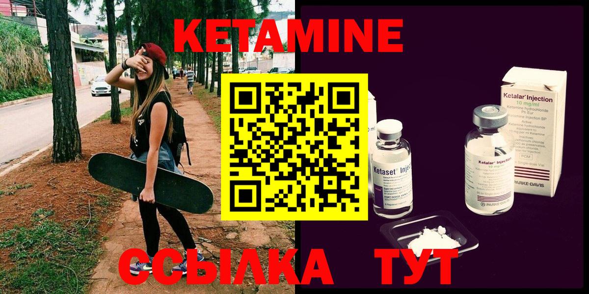 Кетамин ketamine Элиста