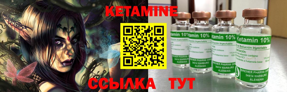 КЕТАМИН ketamine  darknet состав  Элиста  Вход с VPN 