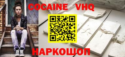 ALPHA PVP Новокубанск