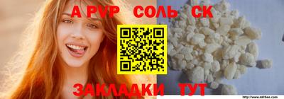 ALPHA PVP Новокубанск