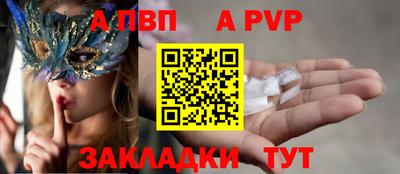 ALPHA PVP Новокубанск