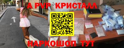 ALPHA PVP Новокубанск