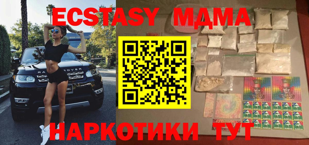 MDMA VHQ  Вход с VPN  МДМА  MDMA Molly  Элиста 