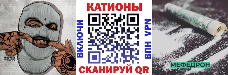 МЯУ-МЯУ кристаллы  Элиста 