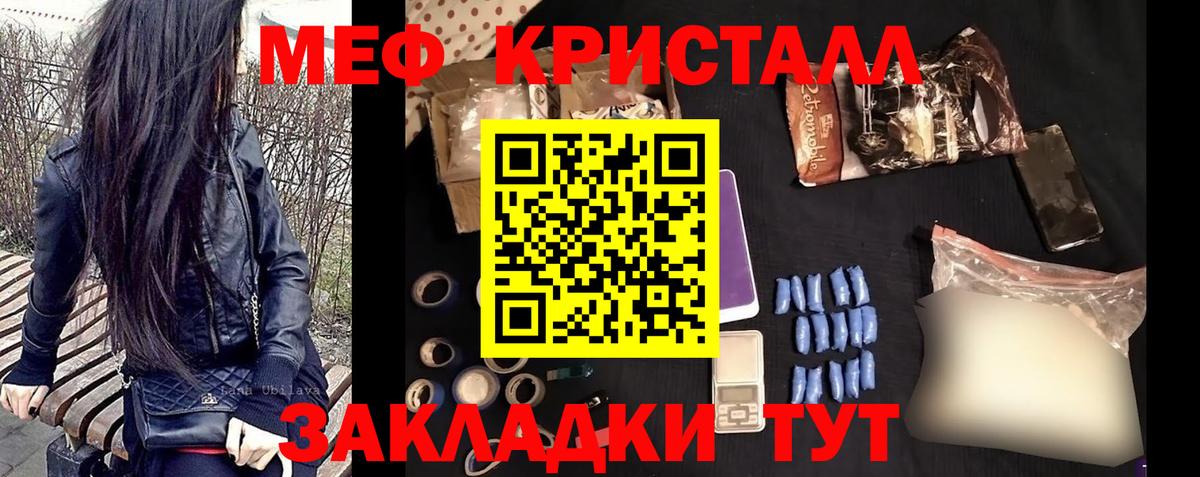 Меф мука Элиста