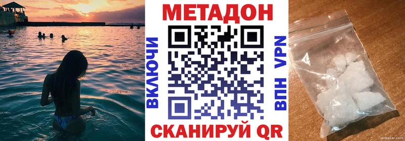 Метадон кристалл  МЕГА ССЫЛКА  Элиста  продажа наркотиков 