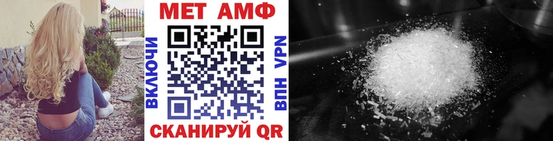 МЕТАМФЕТАМИН Methamphetamine  Элиста 