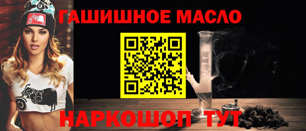 Дистиллят ТГК THC oil Элиста
